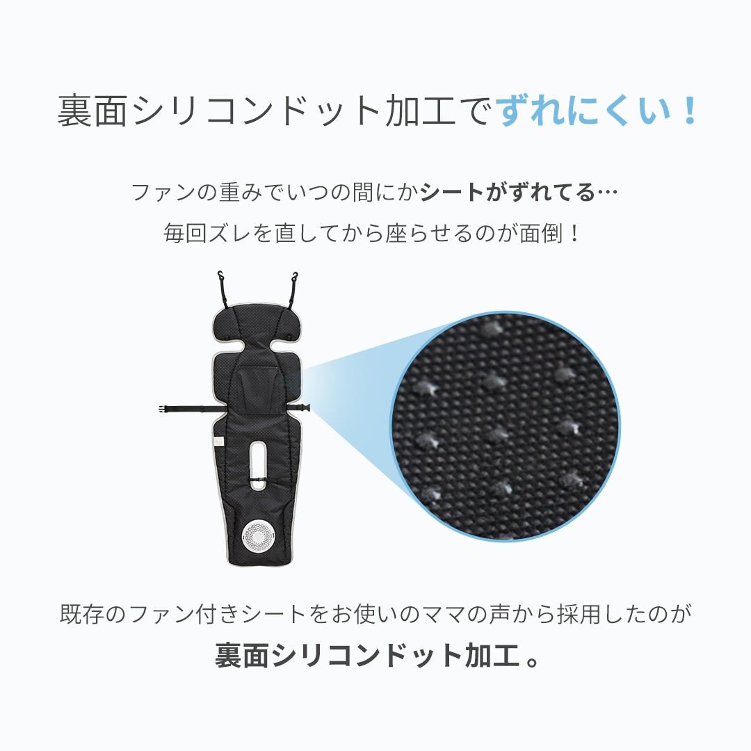 スモルビ ファン付きクールシート | SMORbi