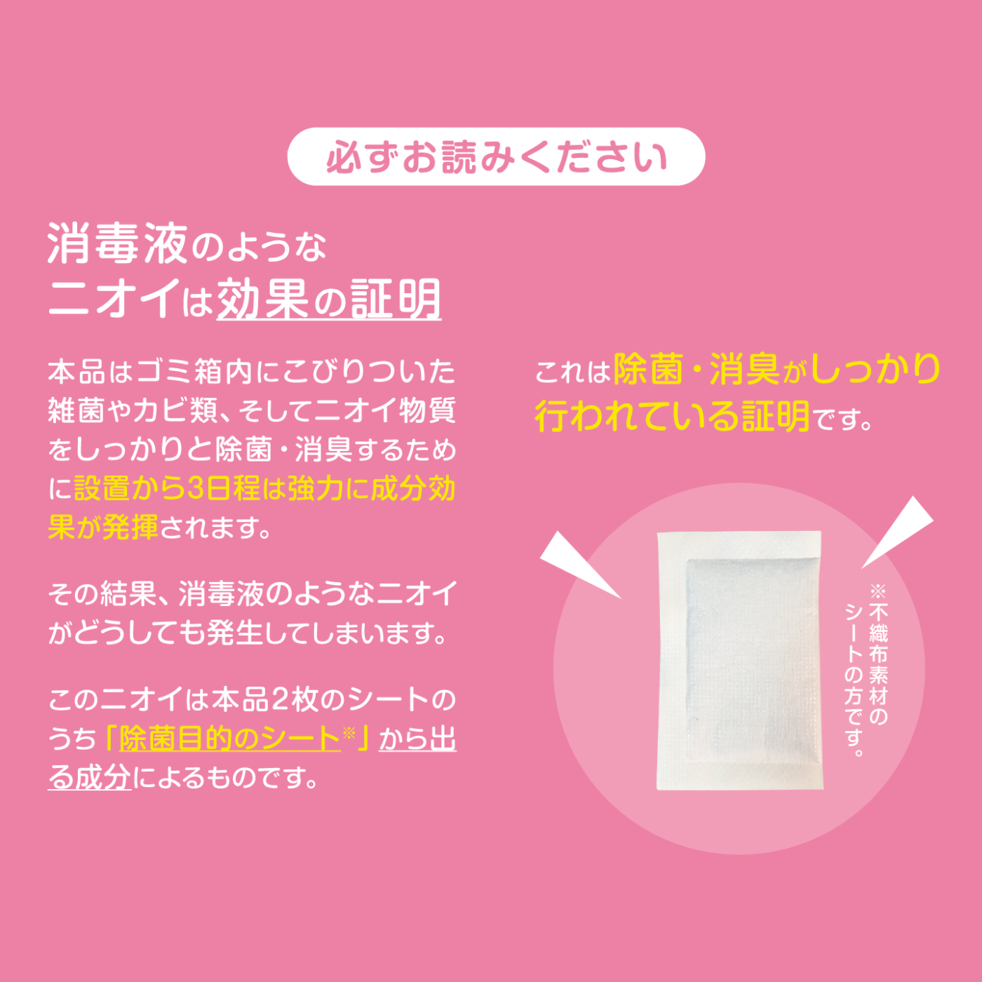 【にゃんと、ニオわん！】ゴミ箱用（ケースセット）