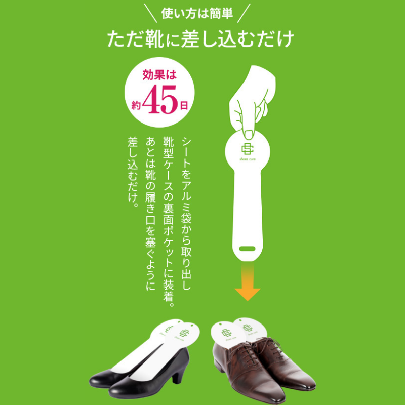 【シューズキュア】ケースセット