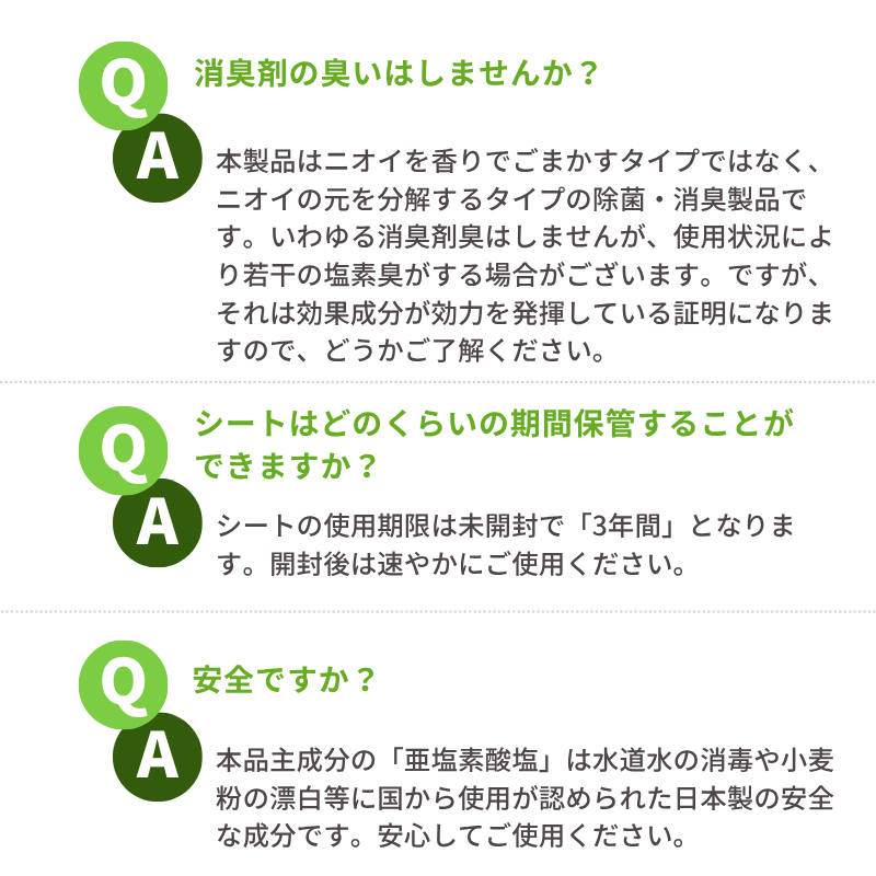 【シューズキュア】詰替用シート