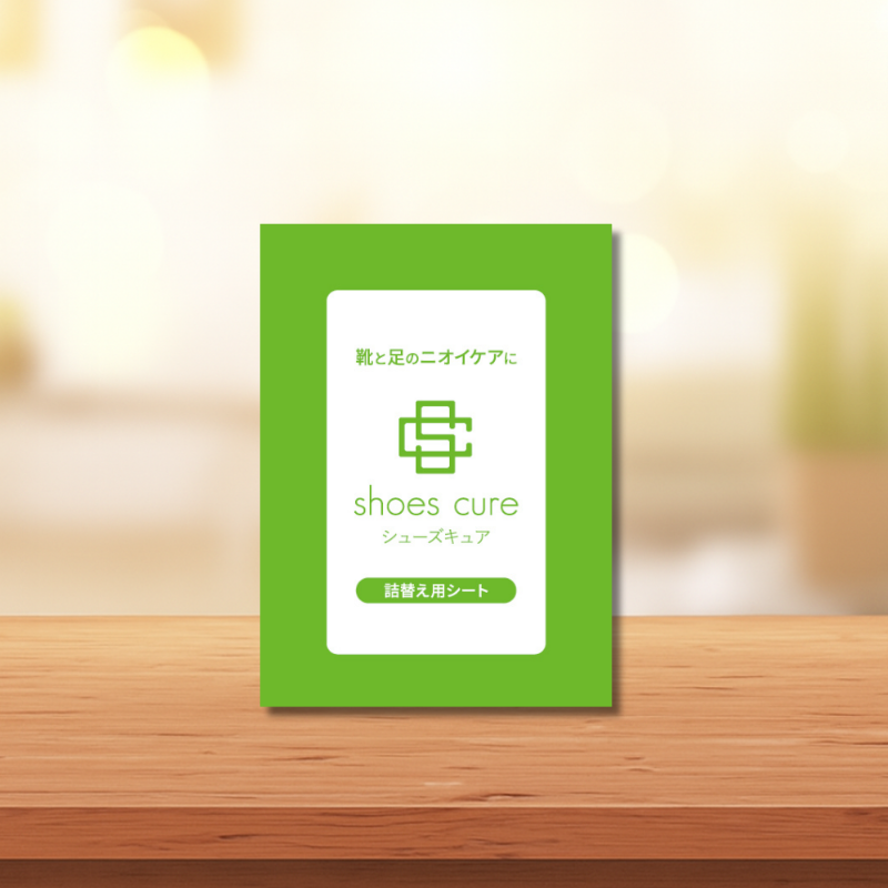 【シューズキュア】詰替用シート