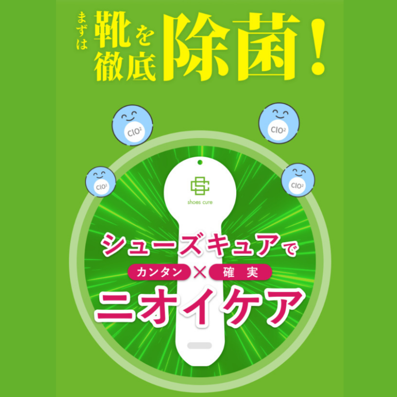 【シューズキュア】詰替用シート