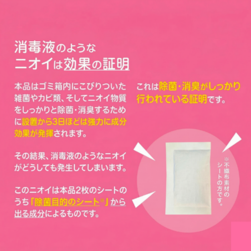 郵送お得版！【にゃんと、ニオわん！】詰替用シート