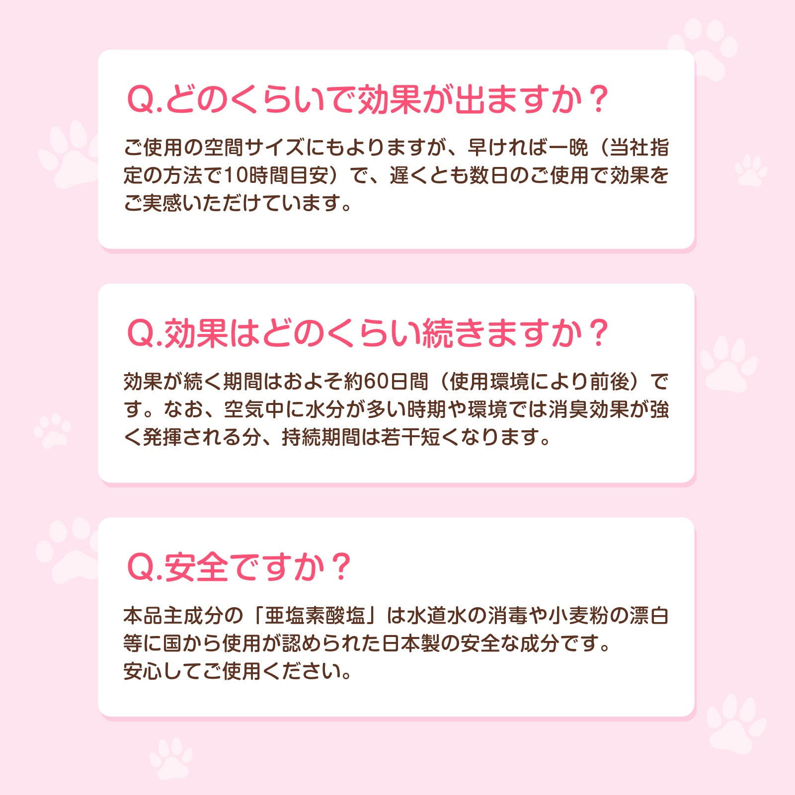 【にゃんと、ニオわん！】玄関用ボトル