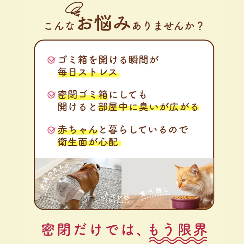 【にゃんと、ニオわん!】詰替用シート 3袋セット《送料無料》