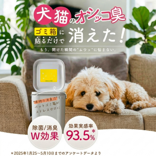 【にゃんと、ニオわん！】詰替用シート　超お得12袋セット《送料無料》