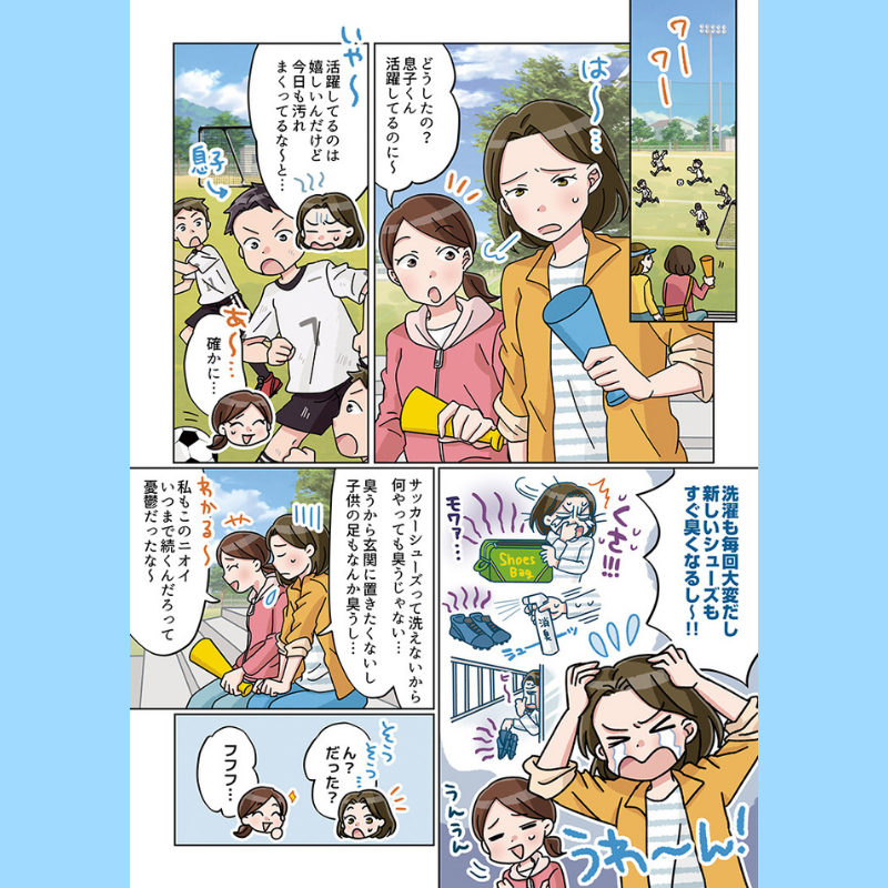 【シューズキュア】福山シティFC版