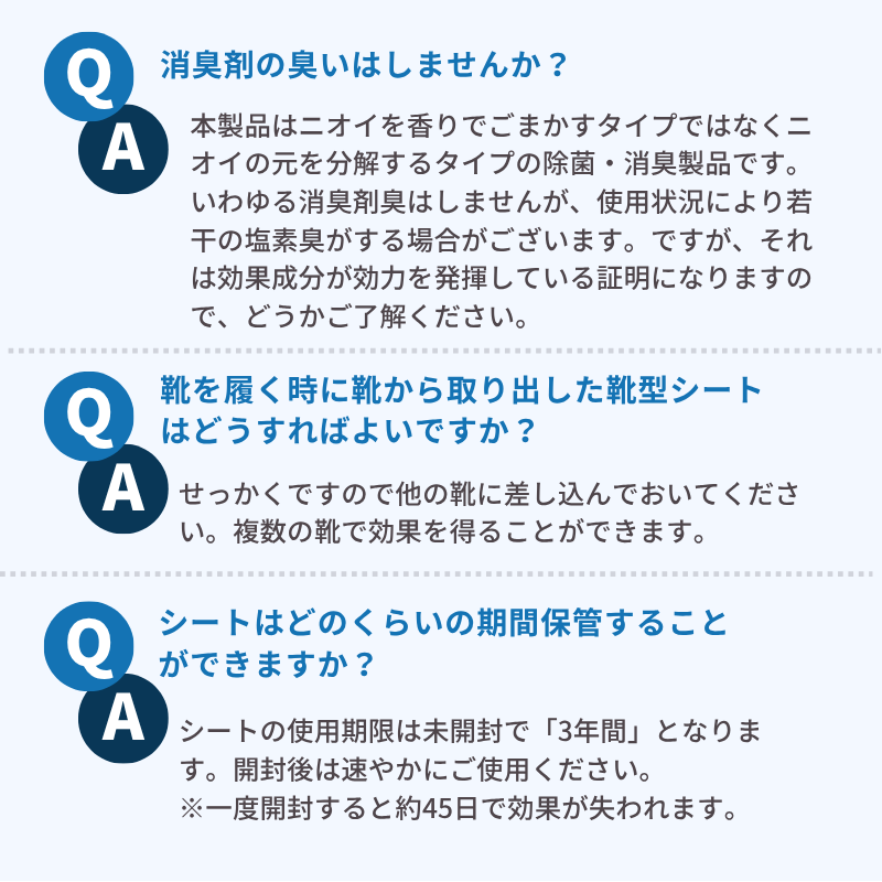 【シューズキュア】福山シティFC版