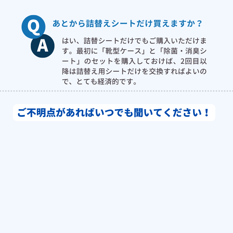 【シューズキュア】福山シティFC版