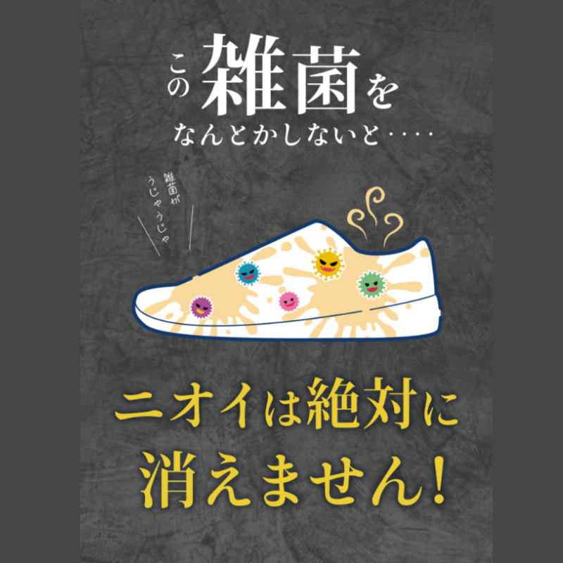 【シューズキュア】福山シティFC版