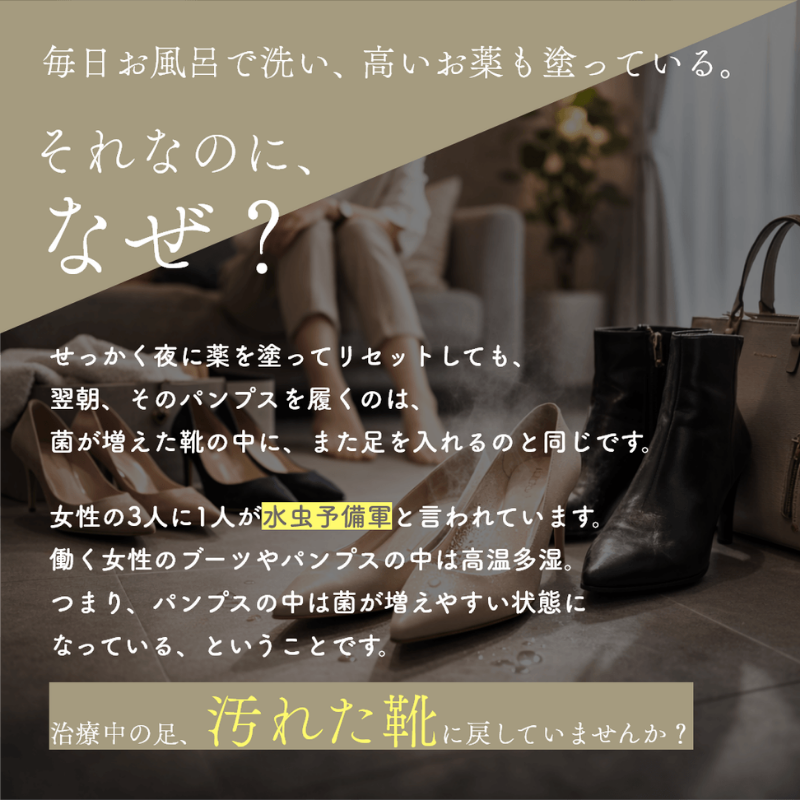 【シューズキュア】ムシルス（ケースセット）