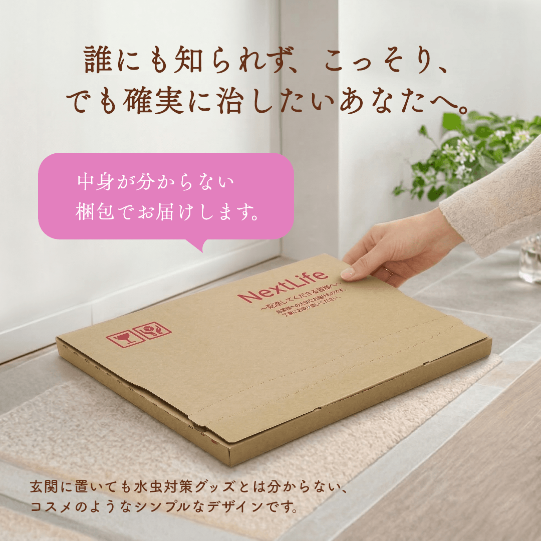 【シューズキュア】ムシルス（ケースセット）