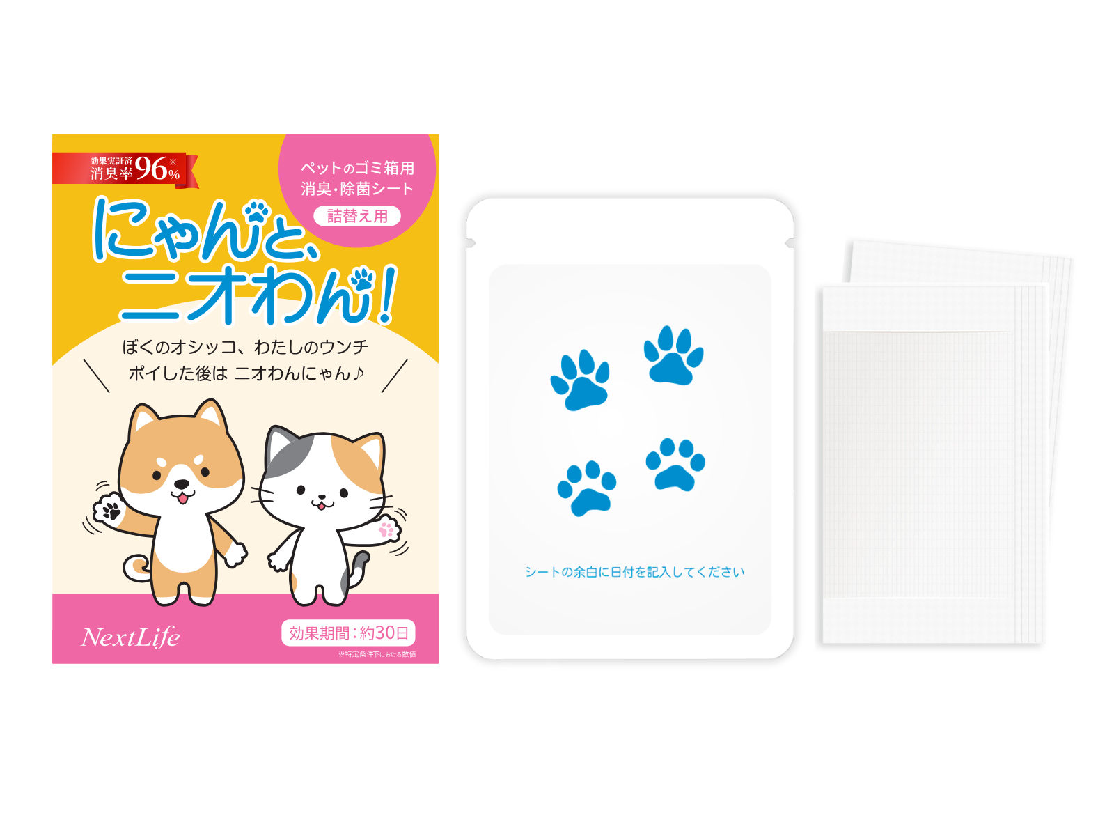 ネコポス発送！【にゃんと、ニオわん！】詰替用シート