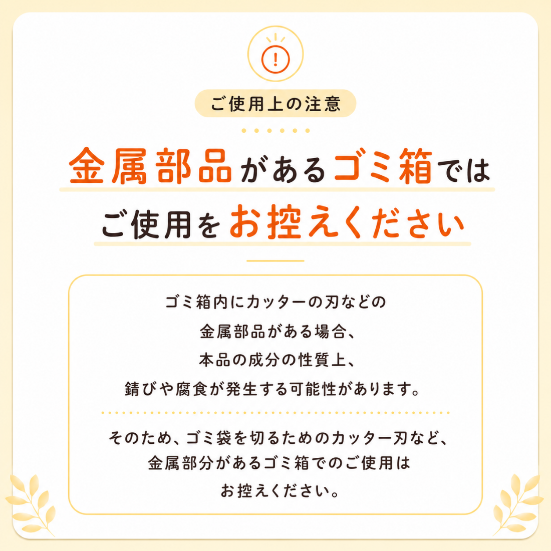 【にゃんと、ニオわん!】ケースセット(室内ゴミ箱用)