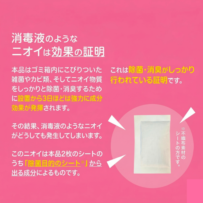【にゃんと、ニオわん!】ケースセット(室内ゴミ箱用)