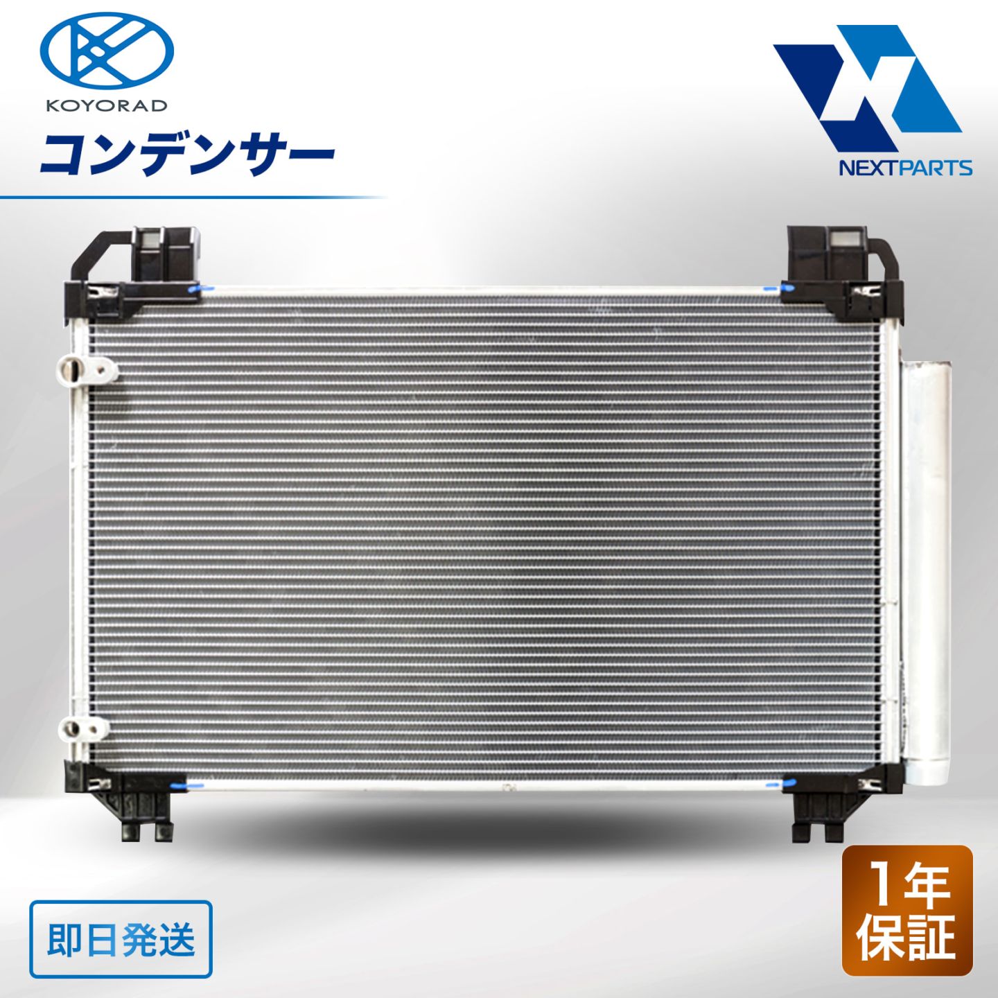 RAV4 コンデンサー AXAH52 KOYORAD 社外新品 884A0-42040 エアコン
