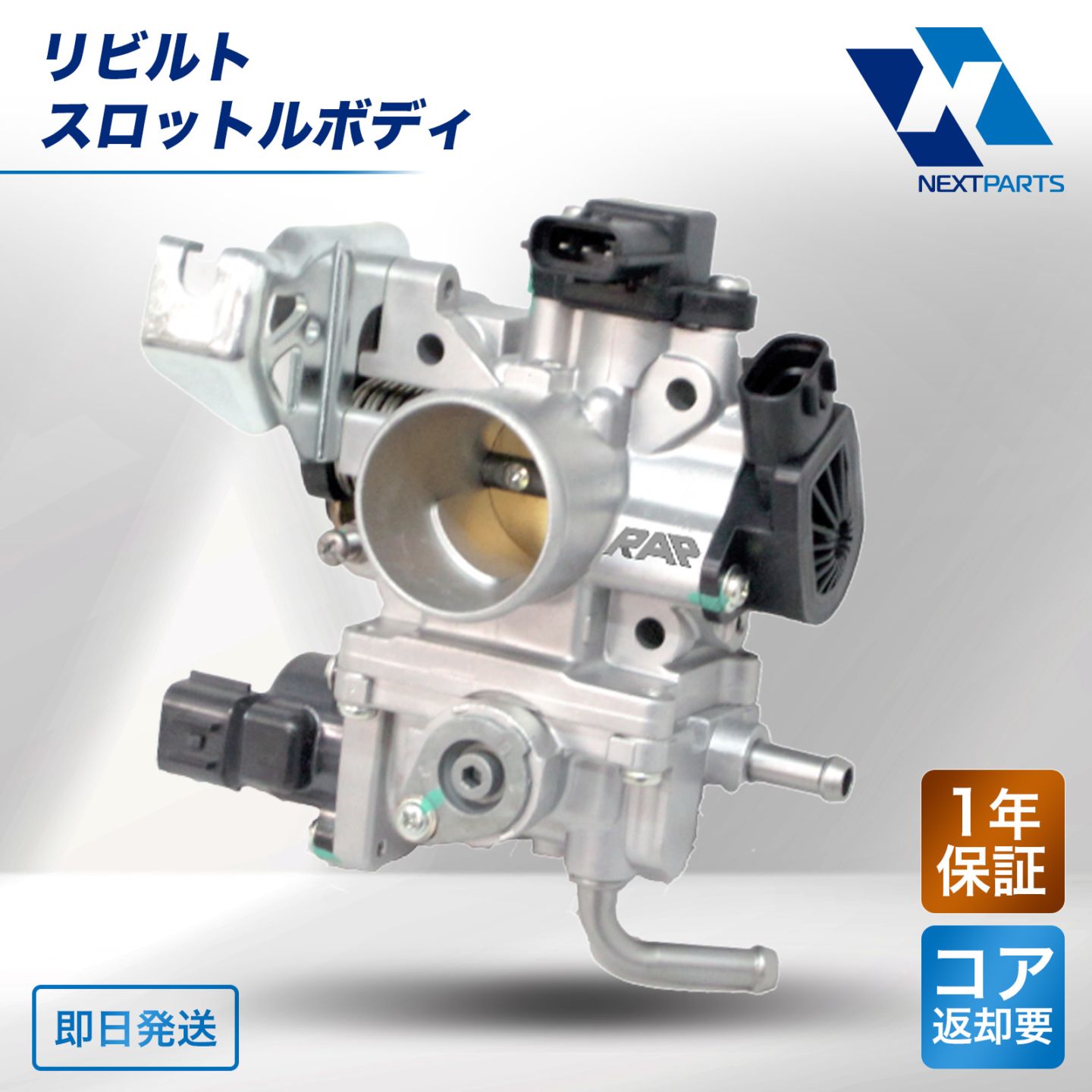 デリカ スロットルボディ SK82系 SK82TM リビルト MQ900535 国内