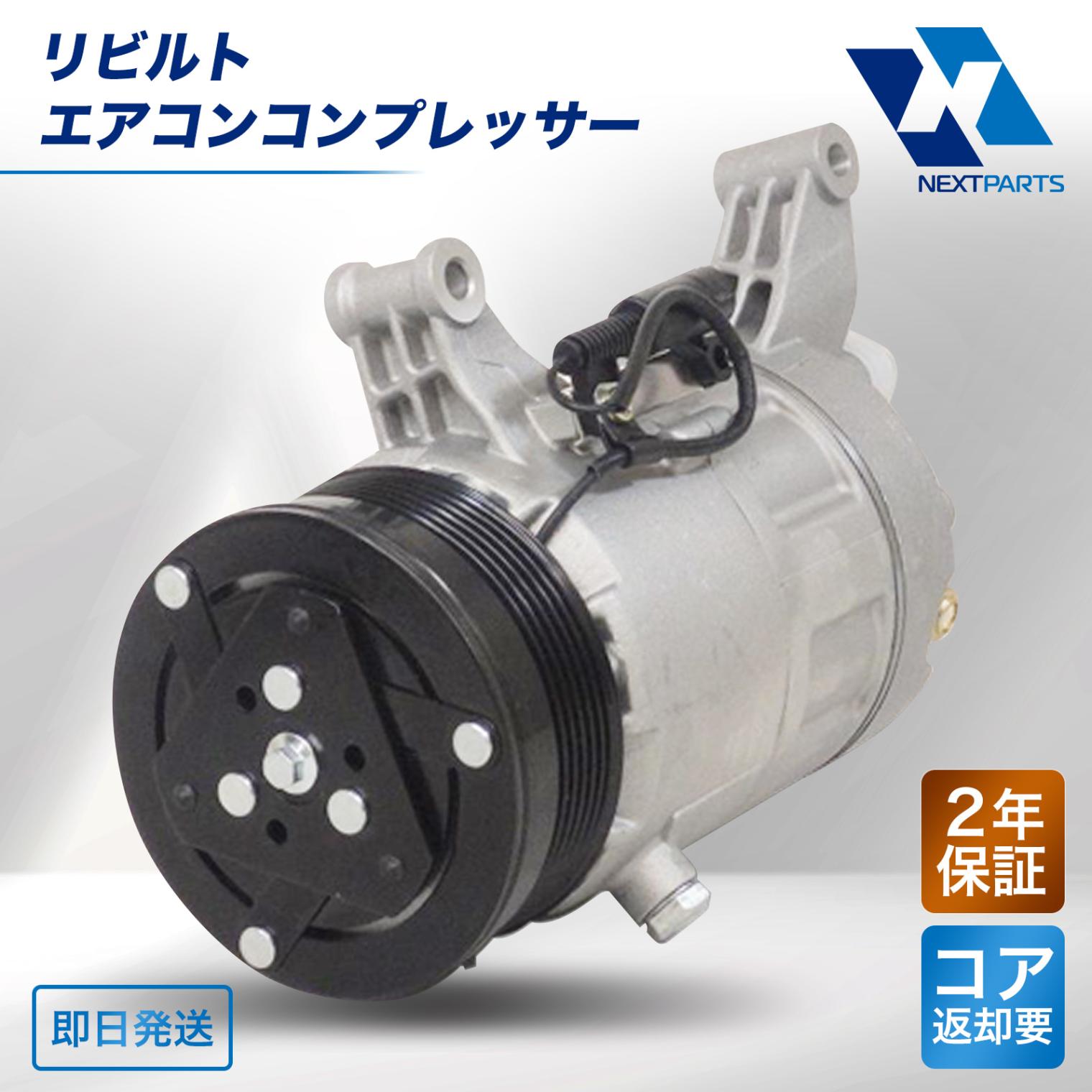 エアコンコンプレッサー ダイハツ タント L360S 88320-97206