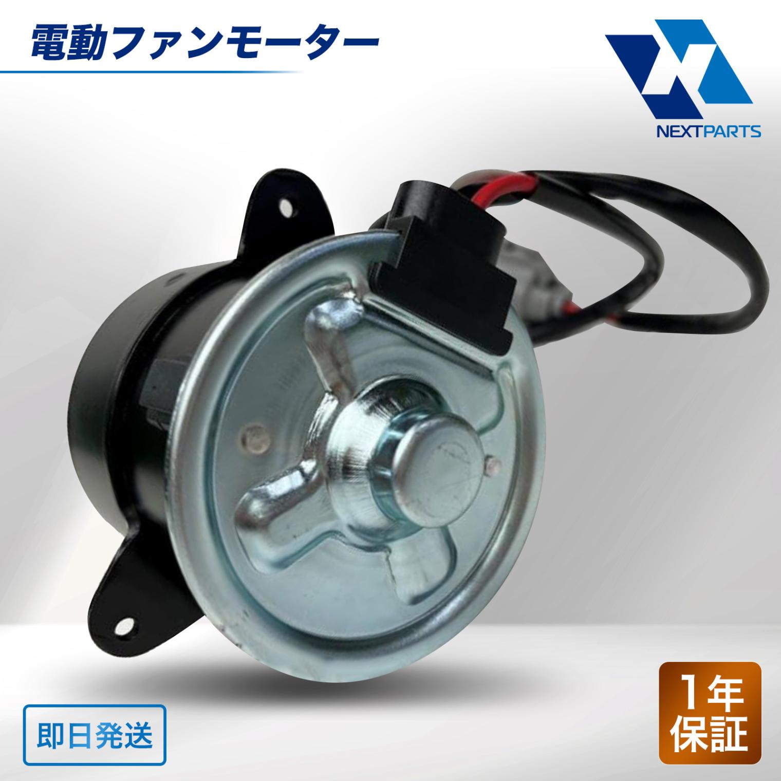 電動ファンモーター ホンダ アコード RA6 19030-PAA-A01 19030PAAA01 1