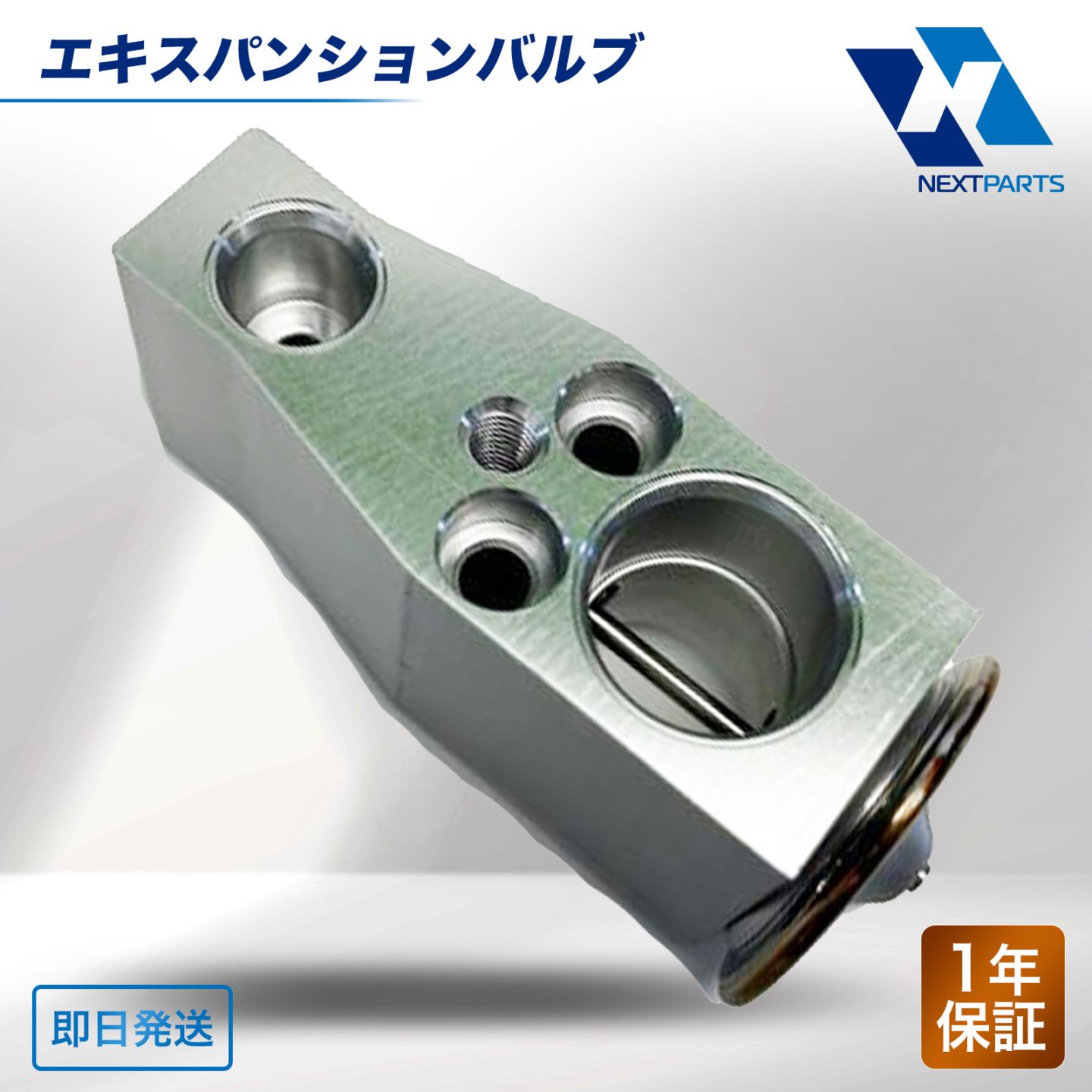 プラッツ エキスパンションバルブ SCP11 社外新品 88515-52040