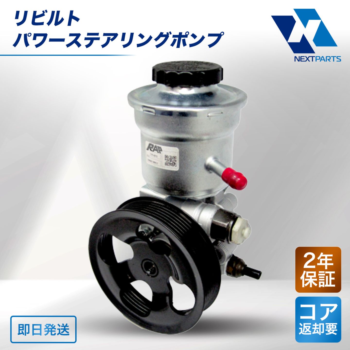 パワーステアリングポンプ リビルト 44310-42070 国内リビルトメーカー