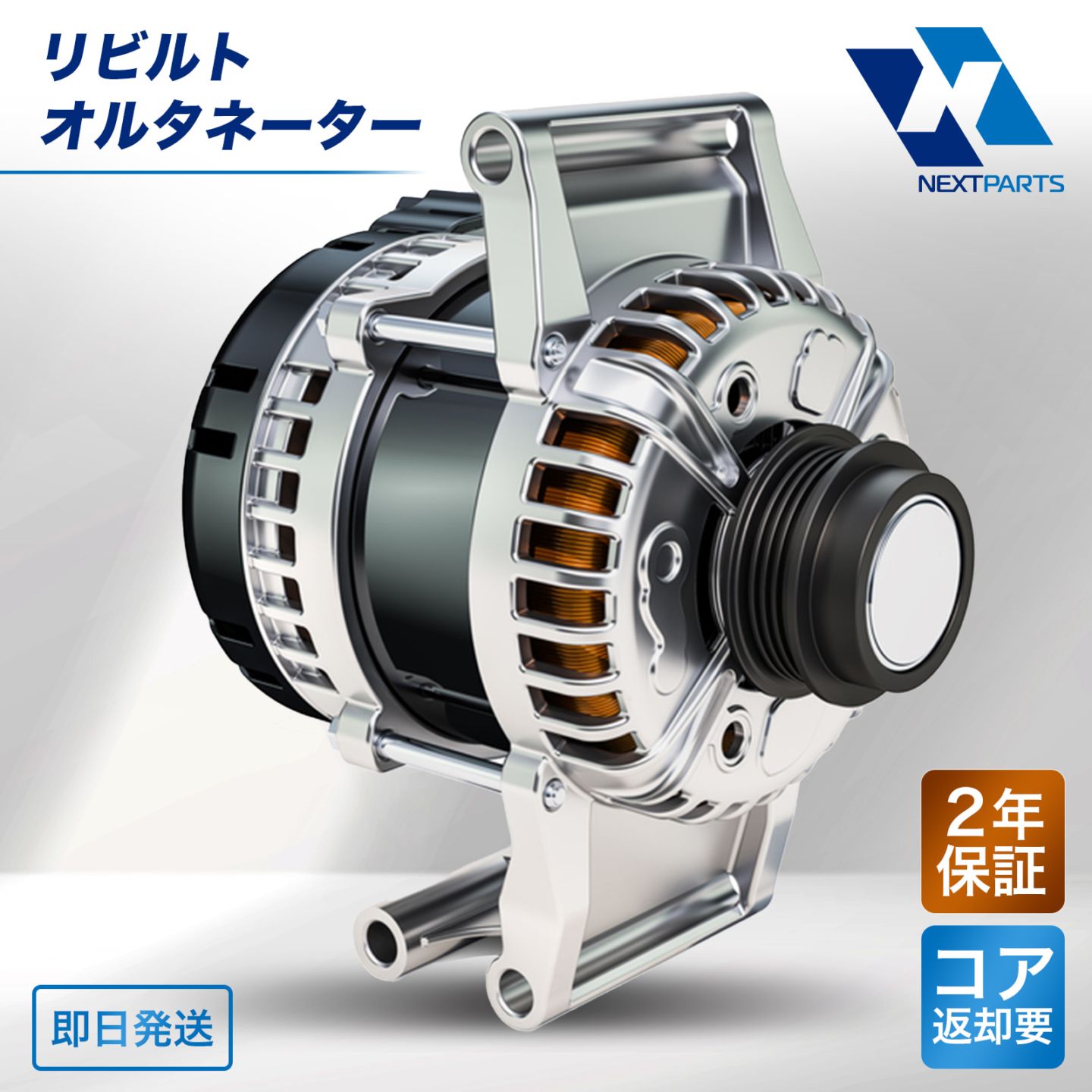 ヴォクシー オルタネーター ダイレクトプーリー仕様 2年保証 AZR60