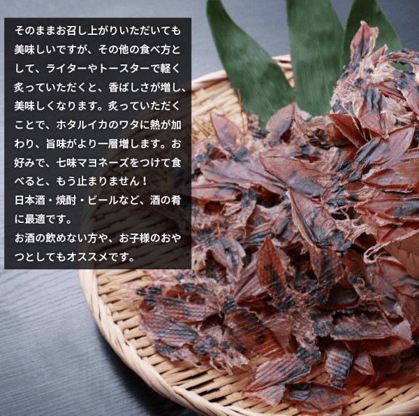 【21-120】訳あり干しほたるいか(80g)