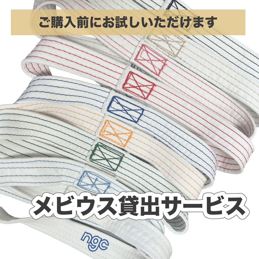 メビウス貸出サービス