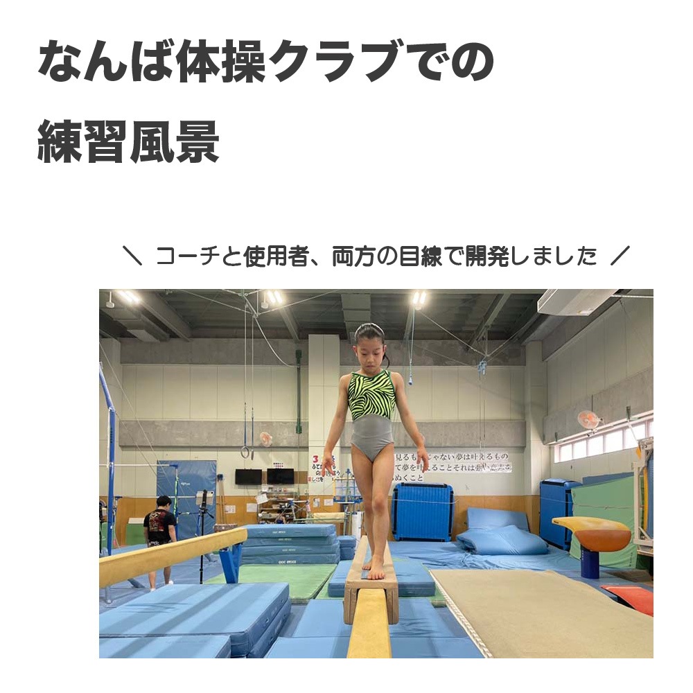 平均台チャレンジパッド