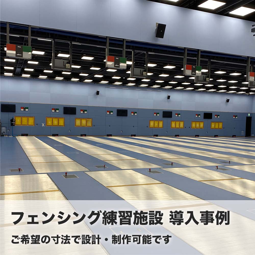 フェンシング練習用的突き