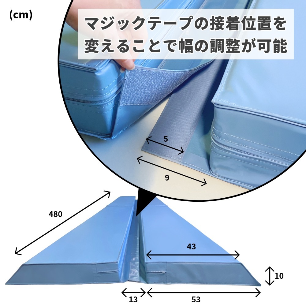 床平均台サポートマット
