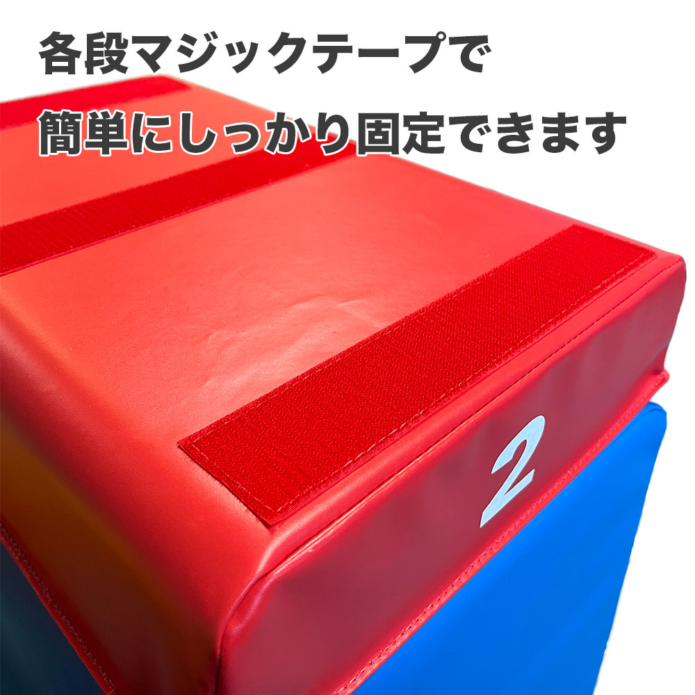 痛くないとび箱 S