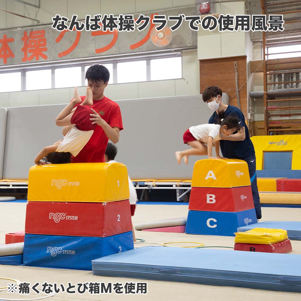 痛くないとび箱 M