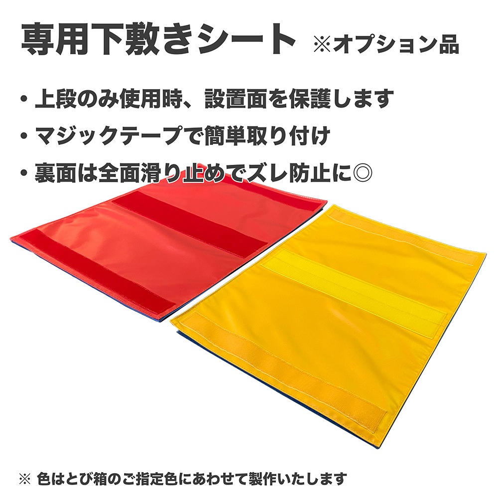 痛くないとび箱 M