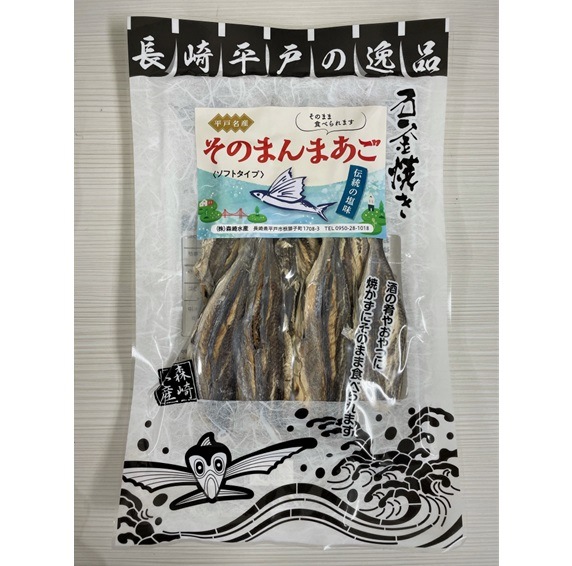 あこまる水産様 そのまんまあご 40g | 海産物,あご | 長崎空港オンラインショップ