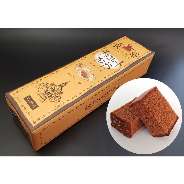 長崎チョコレートカステラ0.5号 | カステラ | 長崎空港オンラインショップ