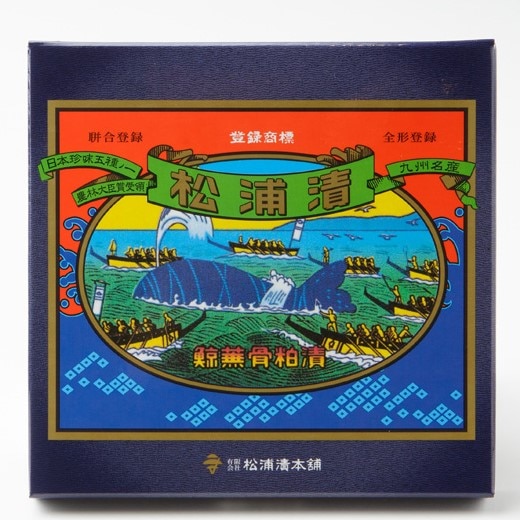松浦漬小箱 | 海産物,くじら | 長崎空港オンラインショップ
