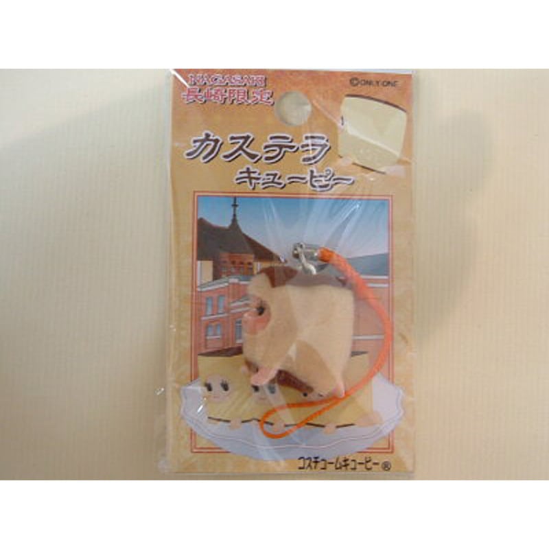 カステラキューピーねつけ | 長崎雑貨,キーホルダー・ストラップ