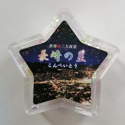 長崎の星こんぺいとう 長崎銘菓 長崎空港オンラインショップ 長崎の星こんぺいとう 長崎銘菓 長崎空港オンラインショップ