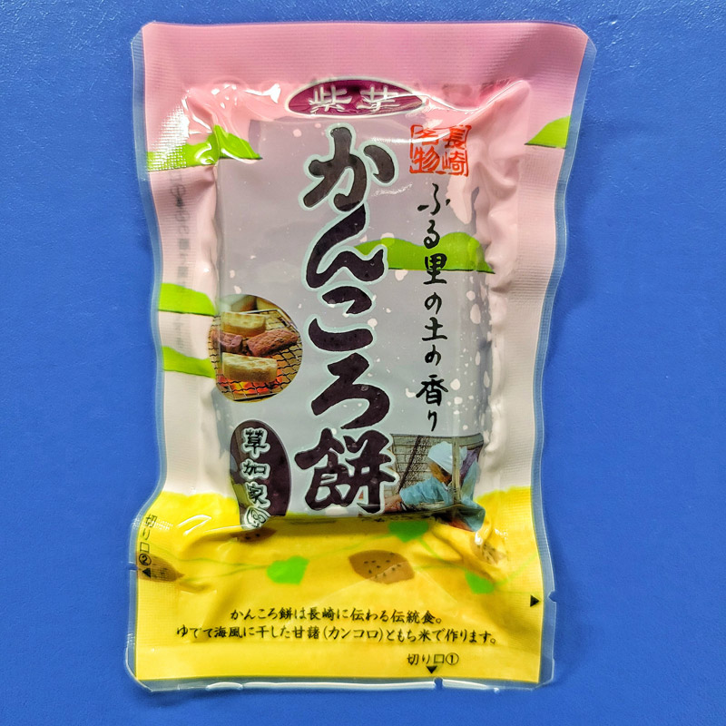 かんころ餅小判 紫芋 郷土菓子 その他 かんころもち 長崎空港オンラインショップ