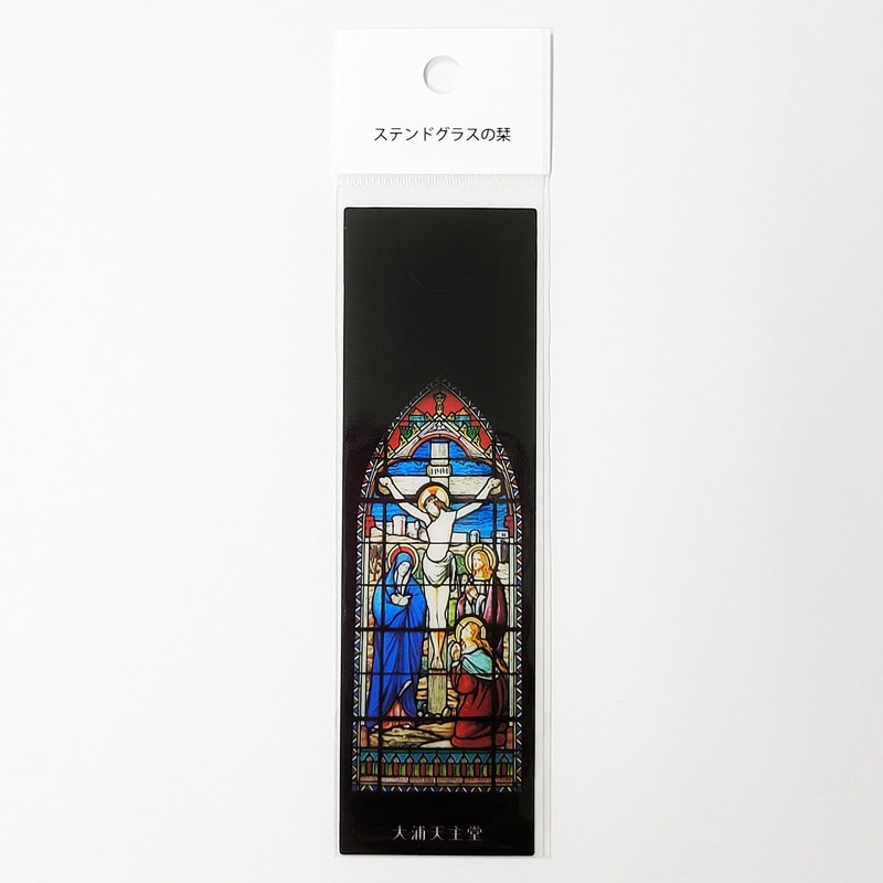 ステンドグラスの栞 大浦天主堂 | 長崎雑貨,しおり | 長崎空港