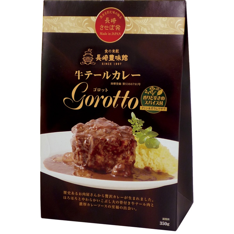 牛テールカレー 牛テールカレーゴロット 4箱入 | どっと思案市