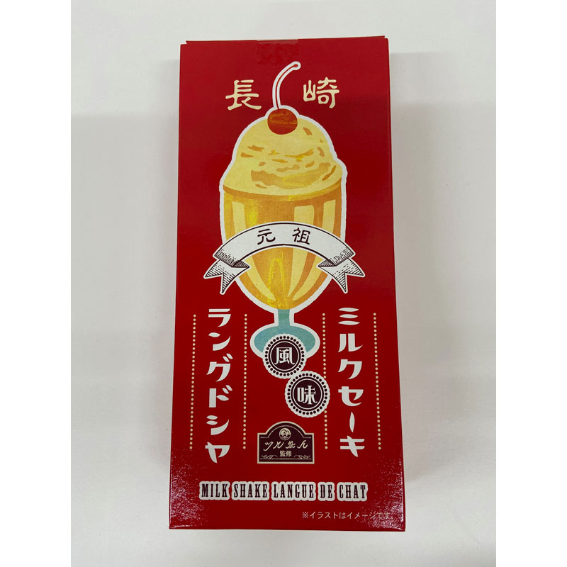 長崎ミルクセーキ風味ラングドシャ 10枚入 | 長崎銘菓 | 長崎空港