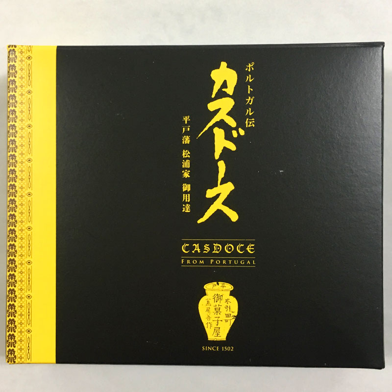 カスドース ２個入 カステラ カステラ菓子 長崎空港オンラインショップ