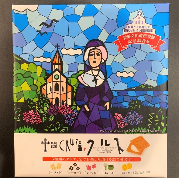 店舗受取対象】長崎銘菓クルス5種詰合せ18枚入 | 店舗受取 | 長崎空港