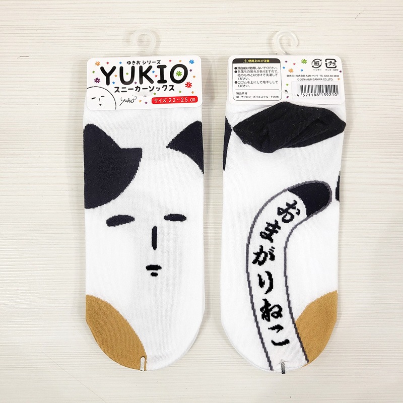 ゆきお おまがりねこスニーカーソックス | 長崎雑貨 | 長崎空港