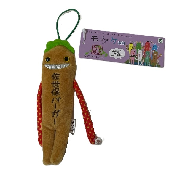 モケケ（佐世保バーガー）ストラップ | 長崎雑貨,キーホルダー