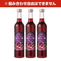 おいしい酢フルーツビネガー ブルーベリー 500ml×3本 フルーツビネガー 果実酢 飲む酢 飲むお酢 ビネガー