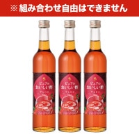 おいしい酢フルーツビネガー アセロラ 500ml×3本 フルーツビネガー 果実酢 飲む酢 飲むお酢 ビネガー