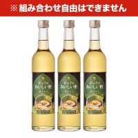 おいしい酢フルーツビネガー 白ぶどう 500ml×3本 フルーツビネガー 果実酢 飲む酢 飲むお酢 ビネガー